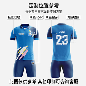 Ensemble de maillots de football personnalisés à manches courtes unisexe en polyester imprimé pour l'entraînement scolaire, la compétition, uniforme d'équipe - Product Image 3