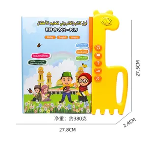 Inglese e Arabo Libri Elettronici di Apprendimento Alfabeto e Giocattolo Quran Musulmano Islamico Quran Apprendimento Tablet - Product Image 1