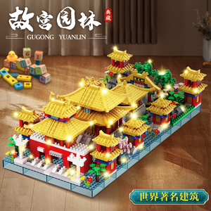 Juego de Bloques de Construcción Educativos de Plástico de Arquitectura Clásica China, Juego de Bloques de Construcción del Jardín de la Pequeña Ciudad <span class=keywords><strong>Prohibida</strong></span> - Product Image 3