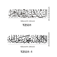 Autocollant de Voiture Vinyle Imperméable Calligraphie Islamique avec Écritures Arabes Noires/Blanches/Rouges, Auto-adhésif Finition Brillante pour Voitures