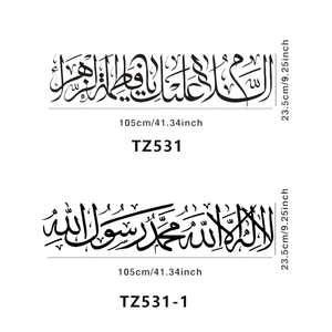 Calcomanía de caligrafía islámica para coche, pegatina de vinilo impermeable con escritura árabe negra/blanca/roja, acabado brillante autoadhesivo para coches - Product Image 6