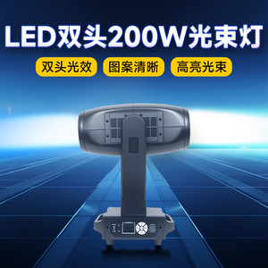 Jiechuang ไฟส่องสองหัว LED 200W, ไฟส่องเวทีเคลื่อนไหวได้สำหรับบาร์ KTV ห้องส่วนตัว - Product Image 3