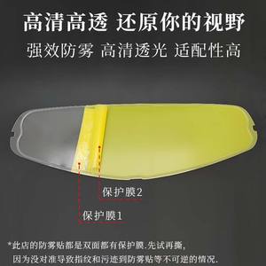 Autocollant universel anti-buée et étanche pour casque de moto électrique - Product Image 4