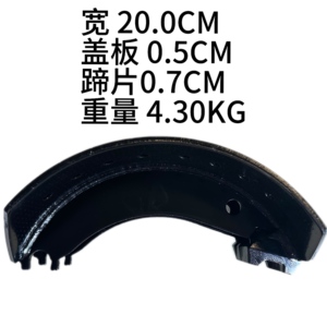 SK9 SK13 Bremsbacken wagen Original zubehör Bremssystem Zubehör Breite 10CM Änderung 0,4 cm Huf stück 0,7 cm Gewicht 2,8 kg - Product Image 3