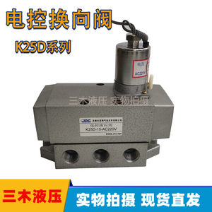 Vanne solénoïde JPC 2 positions 5 voies DN8 DN10 DN15 DN20 DN25 en alliage d'aluminium, vanne hydraulique électromagnétique - Product Image 5