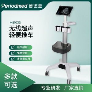 รถเข็นคอมพิวเตอร์ทางการแพทย์ MB103D ทำจากอลูมิเนียมอัลลอยด์แบบพกพาสำหรับโรงพยาบาล พร้อมที่วางแท็บเล็ตและที่วางแก้ว - Product Image 5