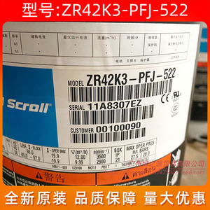 คอมเพรสเซอร์โคปแลนด์สโครล รุ่น ZR42K3-PFJ-522 3.5 แรงม้า ความเร็วคงที่ สำหรับเปลี่ยนเครื่องปรับอากาศ - Product Image 3
