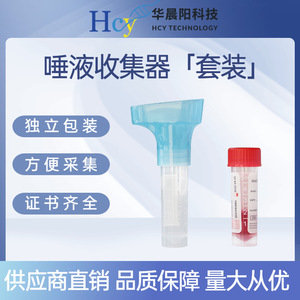 ชุดเก็บตัวอย่างน้ำลาย DNA หัวเฉินหยาง พร้อมหลอดกรวยและสารละลายเก็บรักษาแบบใช้ครั้งเดียวสำหรับการทดสอบทางพันธุกรรม - Product Image 5