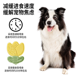 PipiTao Original Tulip Gamelle multifonctionnelle compartimentée pour léchage, Tapis antidérapant et anti-étouffement pour animaux de compagnie, Grattoir - Vente en gros - Product Image 3