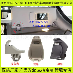 Sun Visor Holder Base <b>Bracket</b> For Bmw 3 Series X3 X4 G20 G01 G02 51167465198 Plastic Easy Install - Product Image 5