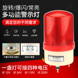 LTE-9501 Voltage Adjustable <b>Alarm</b> LED Sound and Light <b>Alarm</b>, Warning Flashing Signal Light, Flashing Indicator Light - Product Image 5