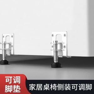 <b>Adjustable</b> Anti Slip Feet For Furniture Stainless Steel 50mm 75mm 100mm With Rubber Pad For <b>Table</b> Chair Wardrobe Support - Product Image 2