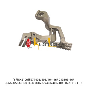Bobina de hierro para máquina de coser KENLEN Pegasus EX5100, la más vendida, modelo 277408/403/404-16F 213103-16F, pieza de repuesto - Product Image 2