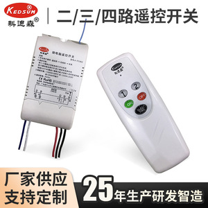 สวิตช์ควบคุมระยะไกลไร้สาย Kesun 220V AC RF แบบวงจรคู่ สำหรับควบคุมไฟ พร้อมระยะควบคุม 10 ม. 30 ม. สำหรับใช้ในบ้าน - Product Image 5
