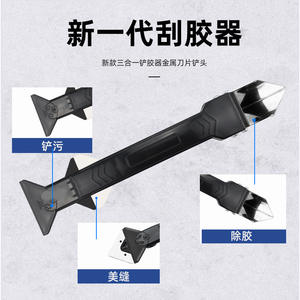 Applicateur de silicone cinq en un, racloir, joint, nettoyage, élimination du coulis et racloir en un seul outil pratique - Product Image 2