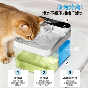 Grande fontaine à eau pour animaux de compagnie de 2,6 L avec séparation des eaux usées circulantes, gamelle pour chats et chiens, vente en gros transfrontalière. - Product Image 5