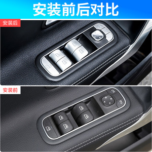 สติ๊กเกอร์ติดสวิตช์กระจกเมอร์เซเดส-เบนซ์ ABS แบบเคลือบเงา 2020 A B Class GLB - Product Image 2