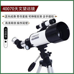 กล้องโทรทรรศน์ดาราศาสตร์แบบกลางขนาดรูรับแสง 70 มม. พร้อมที่ยึดโทรศัพท์สำหรับเด็กและผู้เริ่มต้น ใช้สำหรับดูดาว - Product Image 3