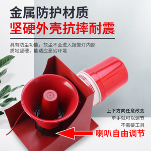 High Decibel Voice Alarm 12V/24V/220V Wall Mount Industrial Fire Warning <b>Light</b> Speaker With <b>Remote</b> Control - Product Image 5