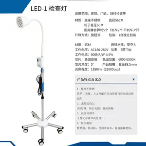 热销LED-1检查灯医学门诊检查灯手术室垂直手术灯