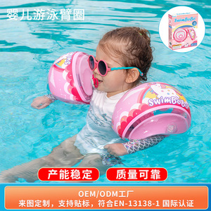 Brassard gonflable pour enfants SwimBoBo, double airbag, motif licorne rose, pour piscine et parc aquatique - Product Image 2