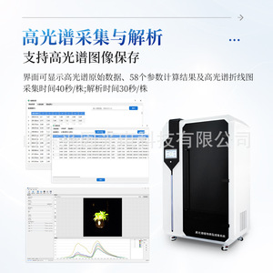 Hyperspectral Plant Phenotyping Imaging System IN-Pheno50 For Agricultural Research And Analysis - Product Image 1