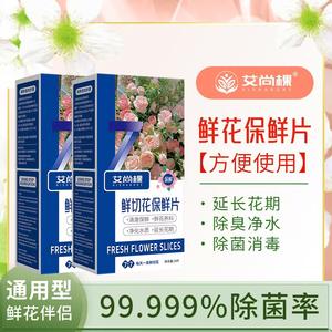 Arrangement universel de <span class=keywords><strong>fleurs</strong></span> fraîches pour roses et lys <span class=keywords><strong>Engrais</strong></span> organique pour <span class=keywords><strong>fleurs</strong></span> fraîchement <span class=keywords><strong>coupées</strong></span> - Product Image 2