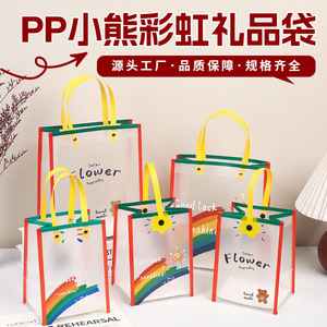 Transparent <b>Gift</b> <b>Bag</b> Frosted PP <b>Mini</b> Tote For Children Birthday Customizable <b>Gift</b> <b>Bags</b> - Product Image 5