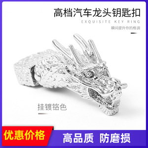 Exquisite Dragon Head <b>Key</b> <b>Ring</b> Zinc Alloy <b>Car</b> Keychain Creative Metal <b>Key</b> Accessory for Men - Product Image 4