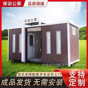 Toilettes portables en panneaux sandwich, design moderne, installation facile pour les attractions touristiques, utilisation en extérieur - Product Image 5