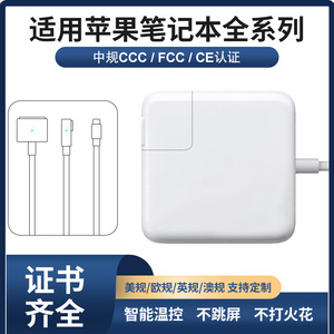 Adaptador de corriente para portátil de 45W para Macbook, cargador blanco con certificación CCC - Product Image 5