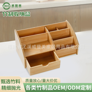 Customized bamboo desktop <b>storage</b> <b>box</b>, cosmetic <b>drawer</b> <b>storage</b> <b>box</b>, office <b>storage</b> <b>box</b>, living room remote control <b>storage</b> <b>box</b>. - Product Image 3