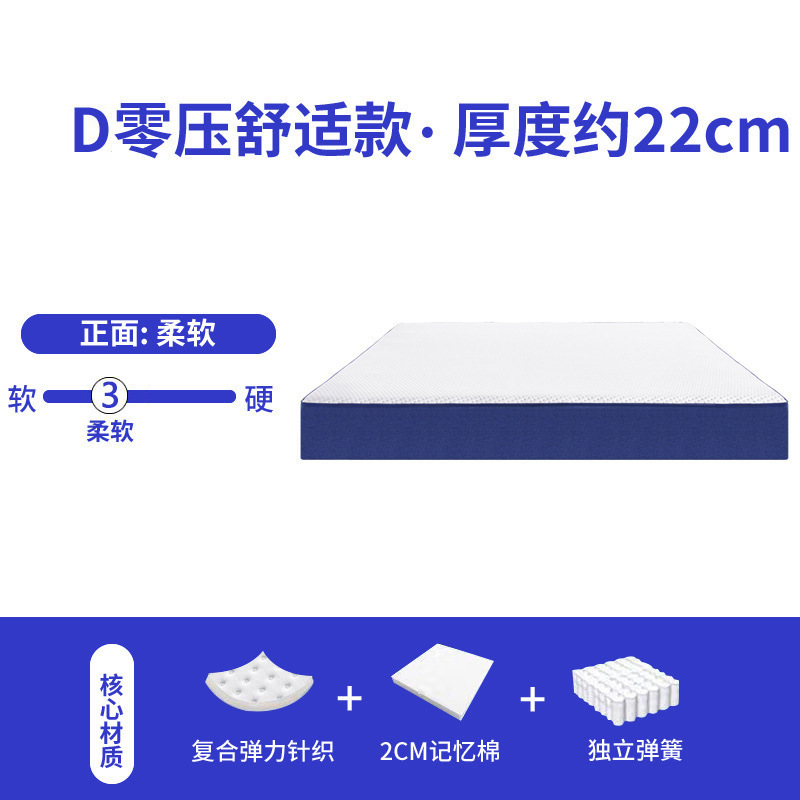 Modèle D Zero-Pressure Comfort (épaisseur 22 cm)