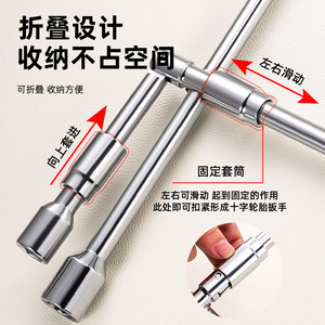 Niu Xiang Folding Tire Wrench Steel Forged Hex Socket With Cross Handle For Car Repair - Product Image 1