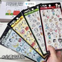 Japanischer Liou 3D-Kristall-Prägesticker mit Cartoon-Katzen-Design – DIY-Dekoration für Tablets und Handys, solide Blasen-Sticker