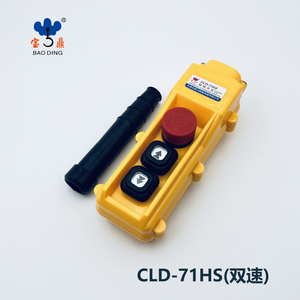 Jinli Electric Appliance CLD-71H/71HS Crane Control <b>Switch</b> Dual Speed Rainproof <b>Push</b> <b>Button</b> With Emergency Stop - Product Image 3