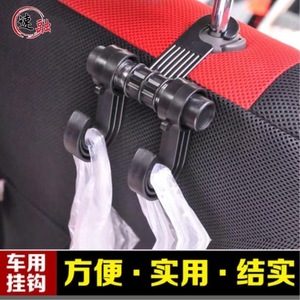 Car Seat Back Hooks Double Hook A1718 Plastic Slip Hook For Car Interior Storage And Organization - Product Image 3