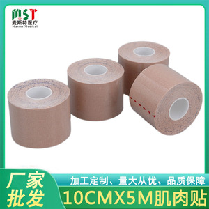 Cinta Atlética 10cm x 5m, Vendaje Adhesivo Médico Portátil para la Prevención de Lesiones Deportivas - Product Image 5