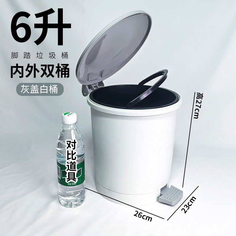 Cubo de basura blanco de 6 litros con tapa gris (doble compartimento interior y exterior).