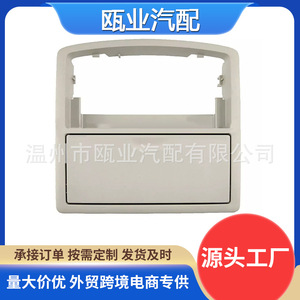 Caja de Almacenamiento para Techo de Mazda 3 con Estuche para Gafas BBM7-69-97YC BBM4-69-97YC Apertura de un Solo Lado - Product Image 5