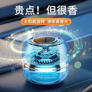Diffuseur de parfum solaire pour voiture, rotatif automatique, à huiles essentielles, décoratif, style moderne, à fixer sur le siège - Product Image 3