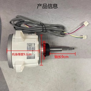 มอเตอร์แอร์ Hisense Hitachi รุ่น H7B00917C 1 SIC 81FW D8138 4AF DC Brushless External ความหนา 9.2 ซม. แกน 9 ซม. - Product Image 1