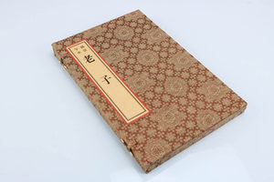 Livre <span class=keywords><strong>de</strong></span> Laozi [Édition en métal, un coffret, un volume] Ensemble complet <span class=keywords><strong>Dao</strong></span> <span class=keywords><strong>De</strong></span> <span class=keywords><strong>Jing</strong></span>, reliure filée, papier Xuan, caractères traditionnels, cadeau - Product Image 2