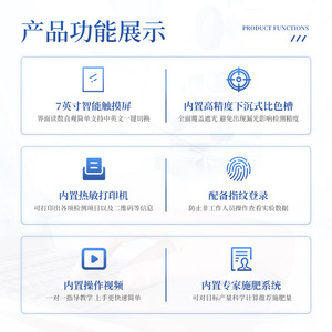 Soil Nutrient Tester In-Hf300 Fertilizer Analyzer For Organic Compound Chemical Fertilizer Nitrogen Phosphorus Potassium Testing - Product Image 2