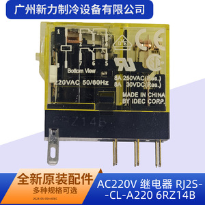 รีเลย์ขนาดเล็ก Idec รุ่น RJ2S-CL-A220 220VAC 8A 50/60Hz รีเลย์แม่เหล็กไฟฟ้าอเนกประสงค์ - Product Image 4