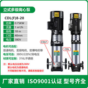 Bomba Centrífuga Multietapa de Acero Inoxidable CDLF8, Bomba Vertical Sanitaria para Agua Limpia, Potencia de 37 kW, Frecuencia de 60 Hz, 7.5 HP - Product Image 5