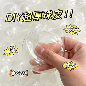 ลูกบอลใสสีขาวนม ทำมือ บีบได้ บรรเทาความเครียด ของเล่นบีบคลายเครียด DIY - Product Image 5