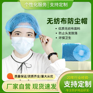 Bonnets jetables personnalisés pour salles blanches et usines alimentaires, anti-poussière, non tissés, bleu et blanc, à double bordure, unisexes - Product Image 5