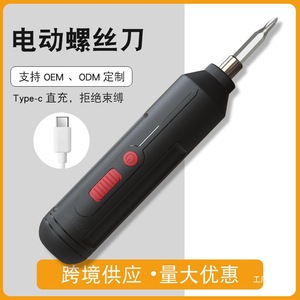 Tournevis électrique rechargeable, mini portable, pour usage domestique, avec fonction marche avant et marche arrière, alimenté par batterie - Product Image 4
