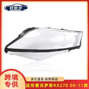 Cubierta de Faro para Lexus RX270, Material PC, Lado del Conductor Izquierdo y del Pasajero Derecho, 2009-2011, Carcasa de Lámpara - Product Image 5